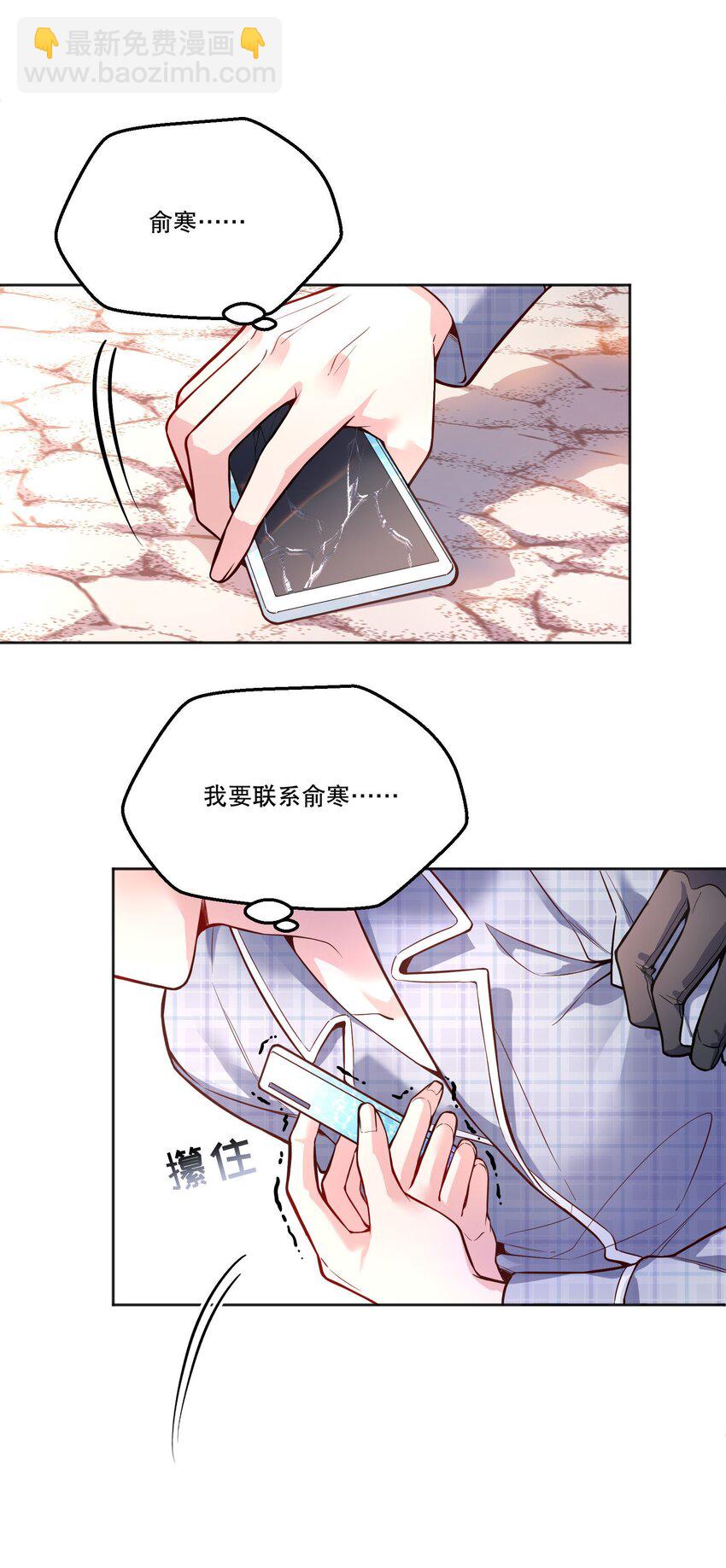 085 傻瓜，我也是-第87话