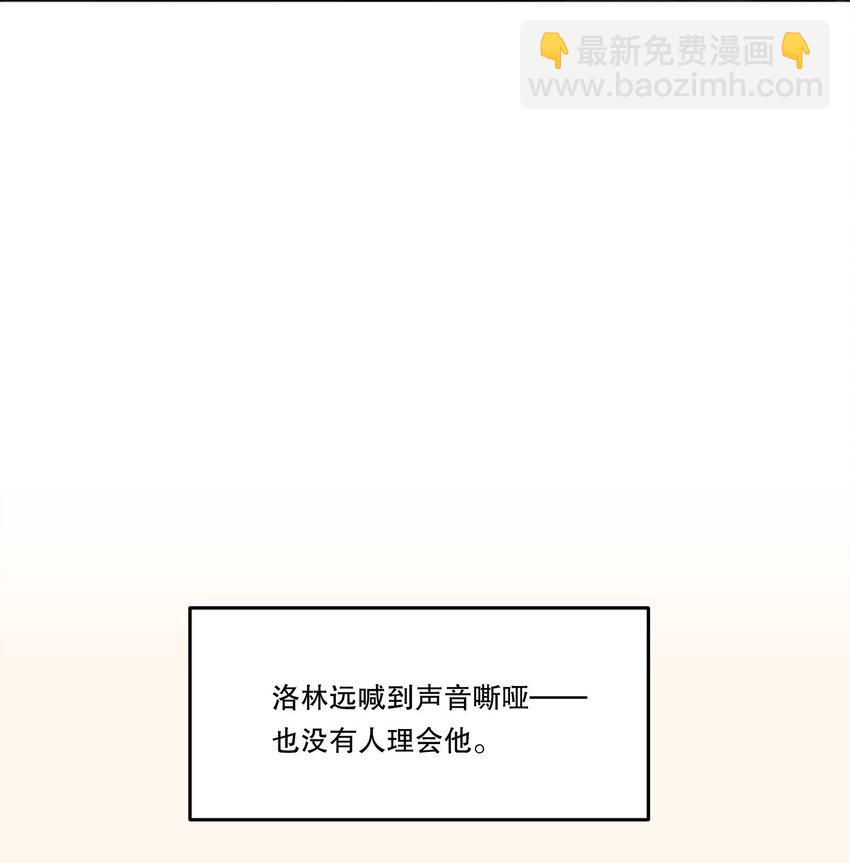 085 傻瓜，我也是-第87话