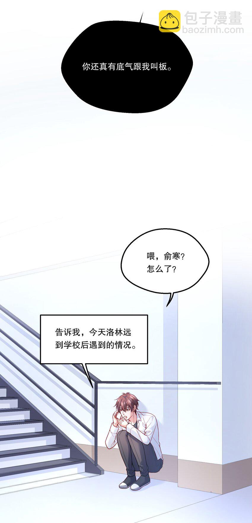 085 傻瓜，我也是-第87话
