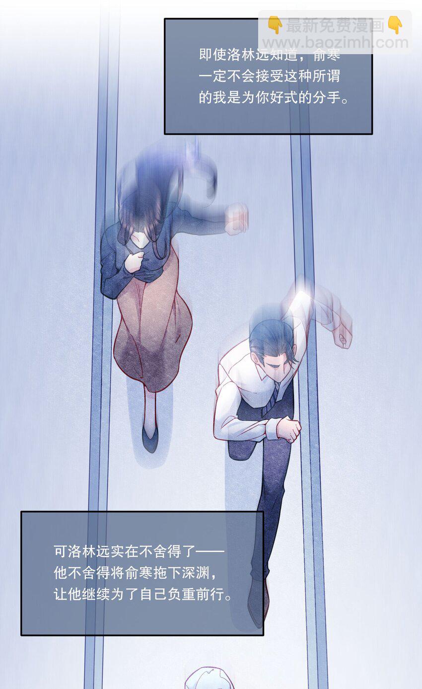 087 我要见小远！-第89话