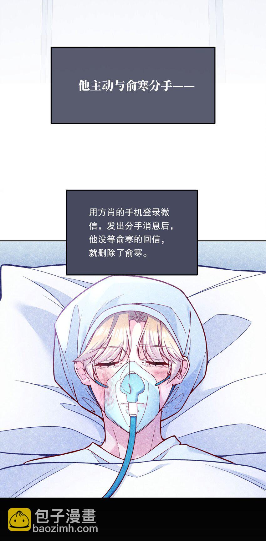 087 我要见小远！-第89话