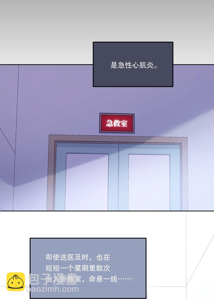 087 我要见小远！-第89话