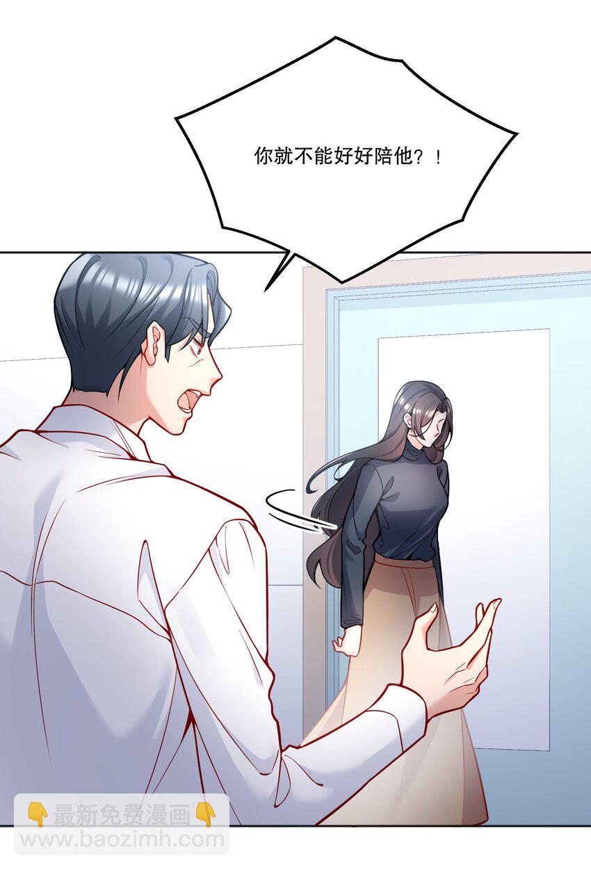087 我要见小远！-第89话