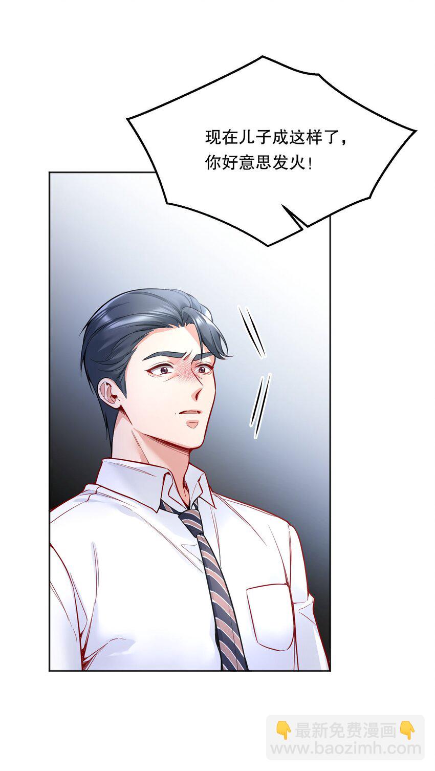 087 我要见小远！-第89话
