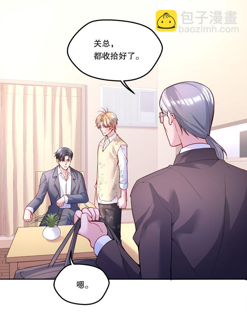 087 我要见小远！-第89话