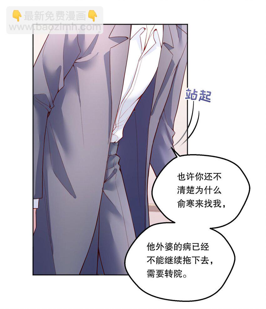 087 我要见小远！-第89话