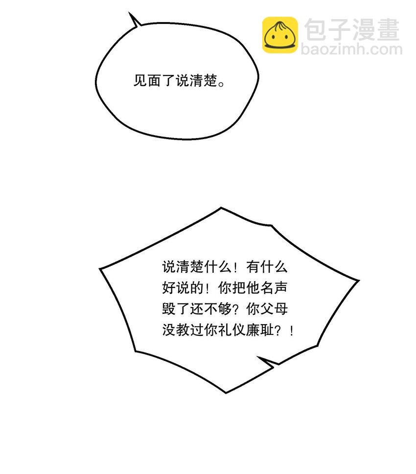 087 我要见小远！-第89话