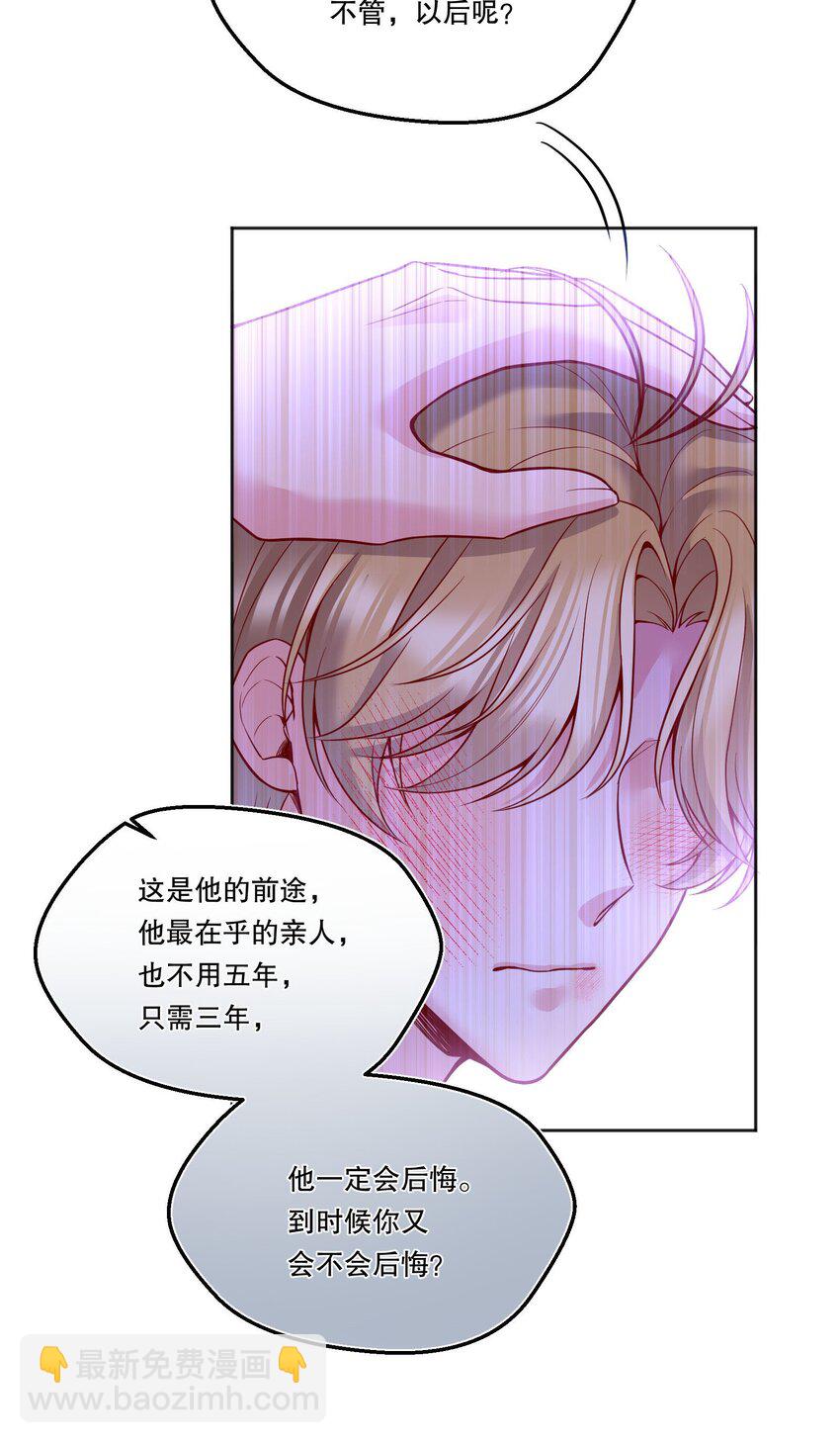 087 我要见小远！-第89话