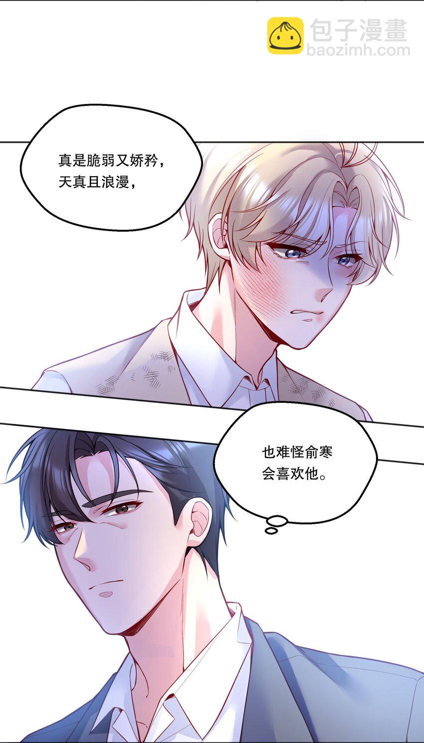 087 我要见小远！-第89话