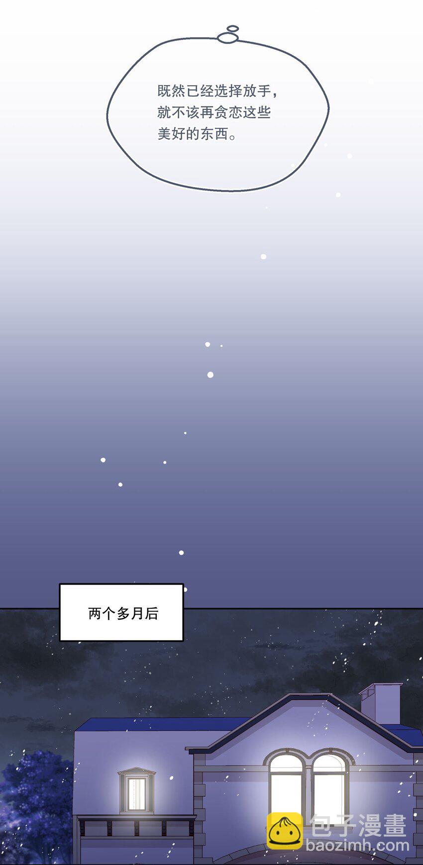 089 麻烦给小远！-第91话