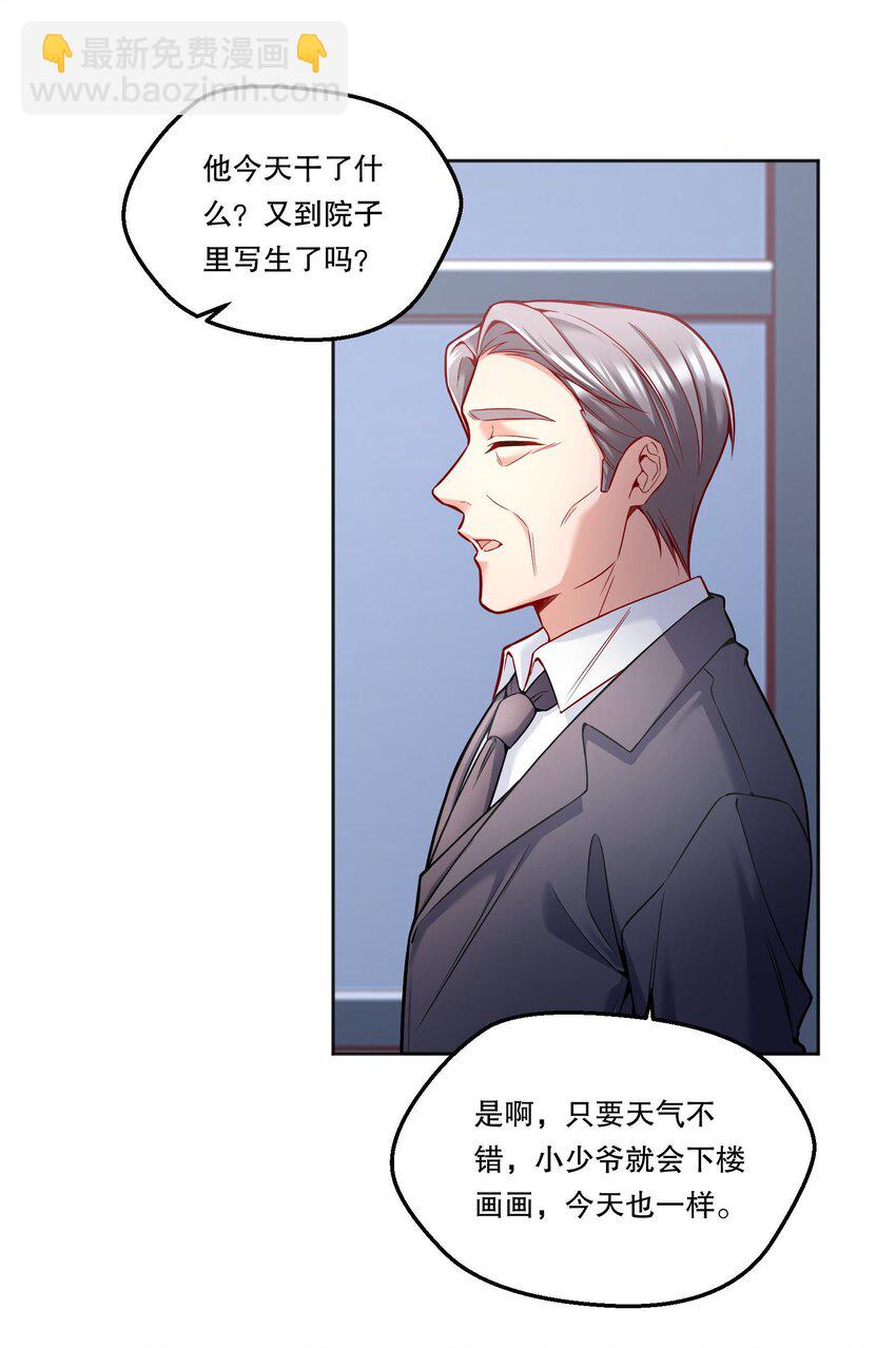 089 麻烦给小远！-第91话