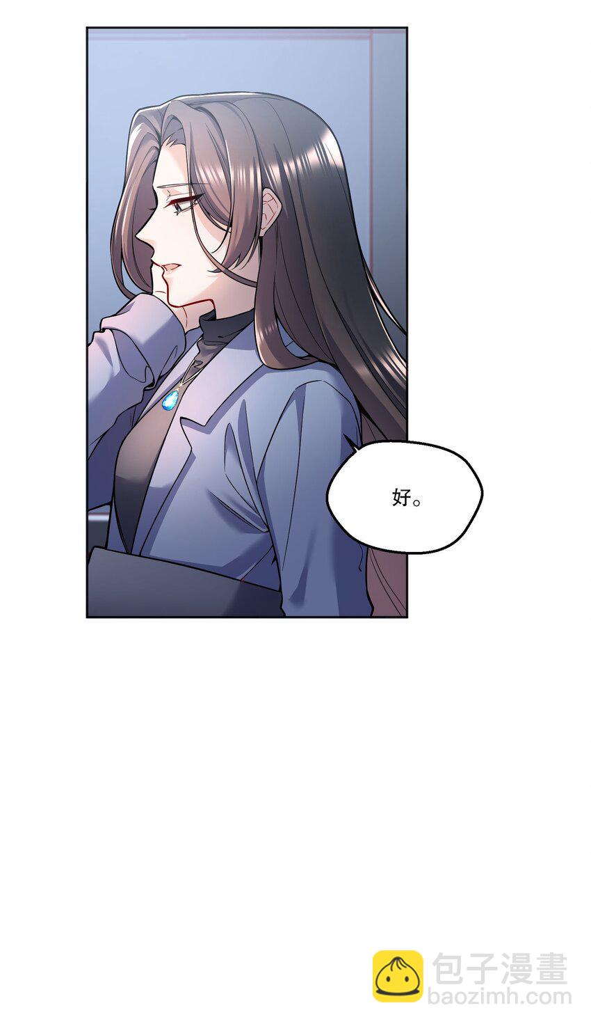 089 麻烦给小远！-第91话