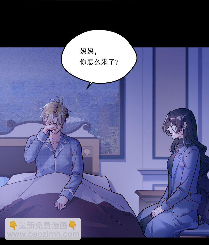 089 麻烦给小远！-第91话