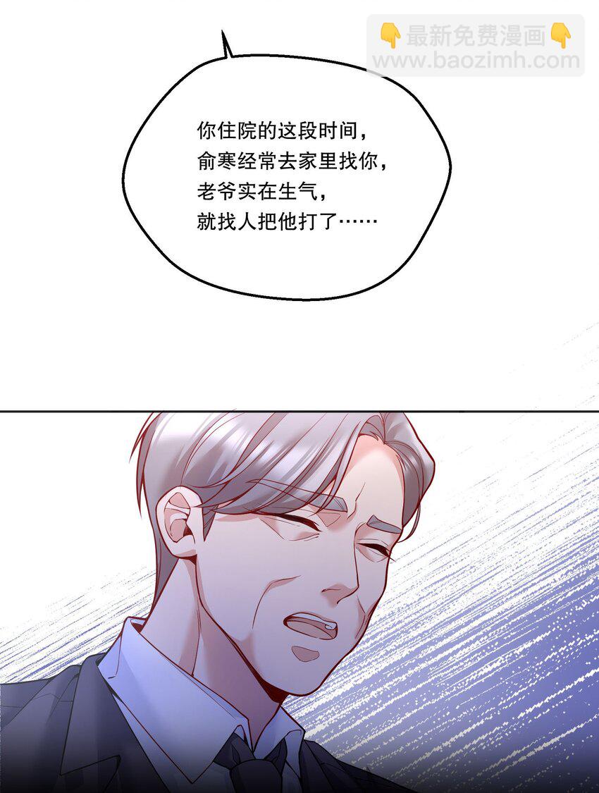 089 麻烦给小远！-第91话
