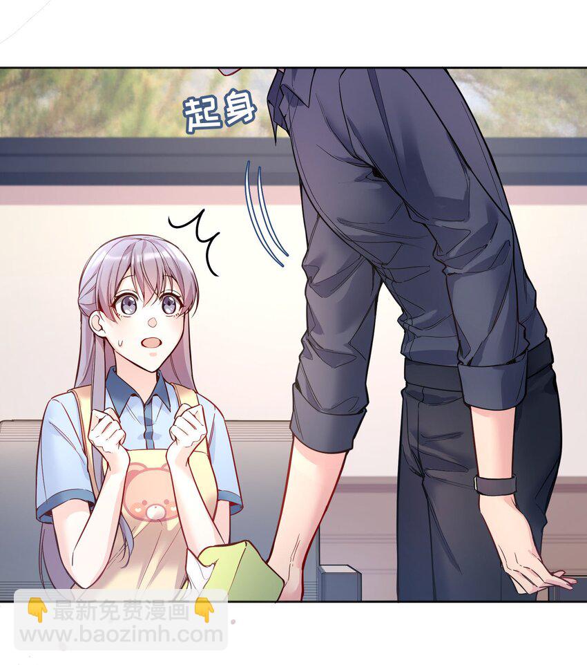 093 哥哥你真香！-第95话