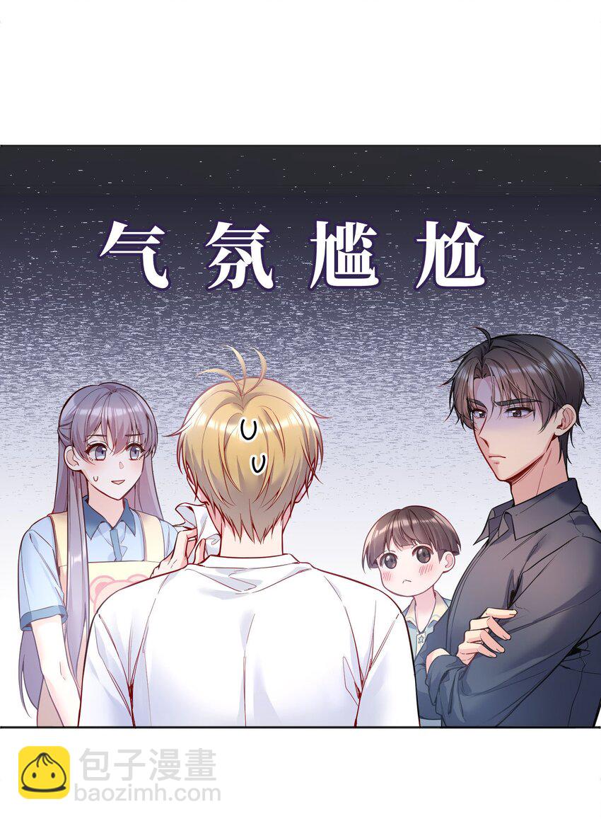 093 哥哥你真香！-第95话
