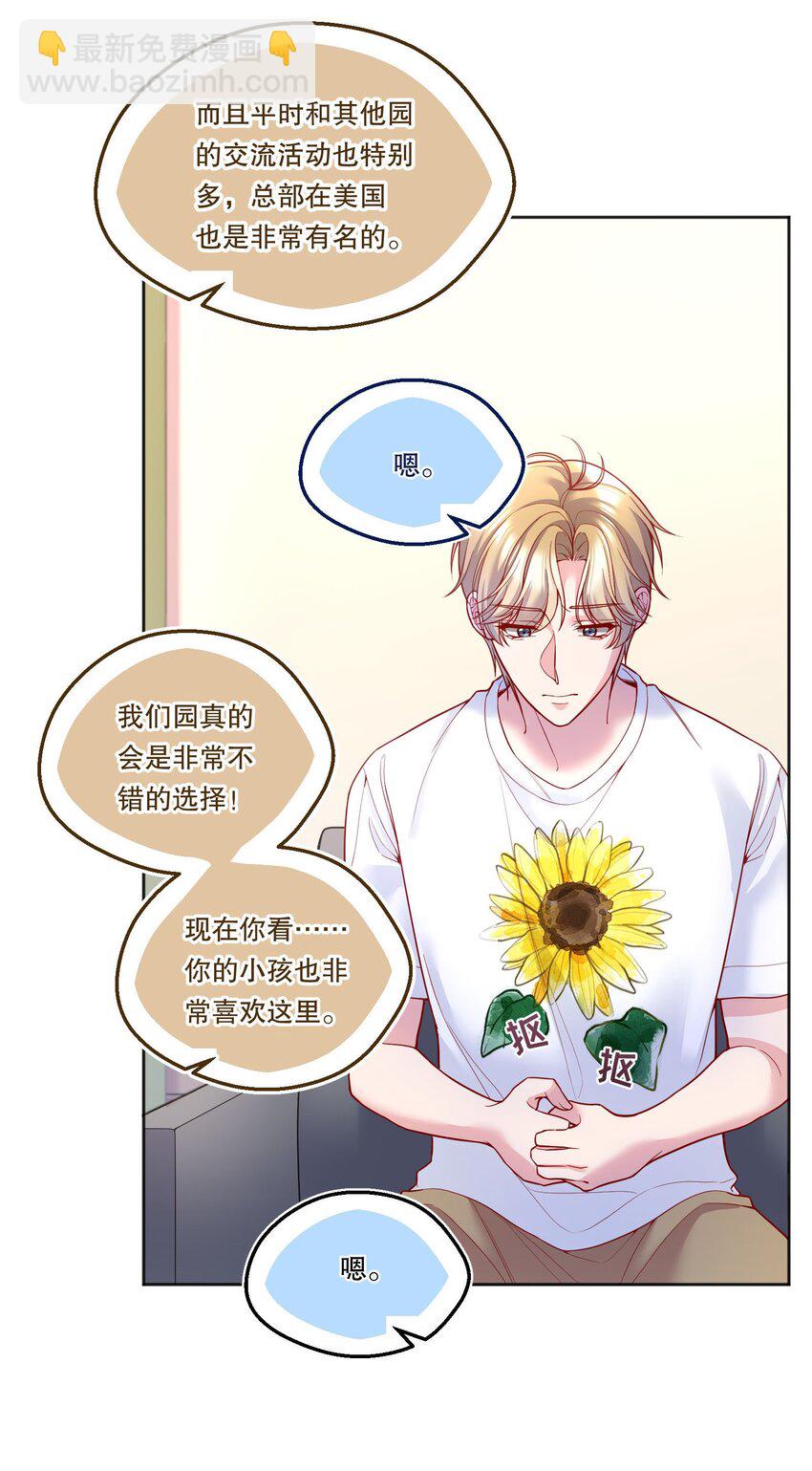 093 哥哥你真香！-第95话