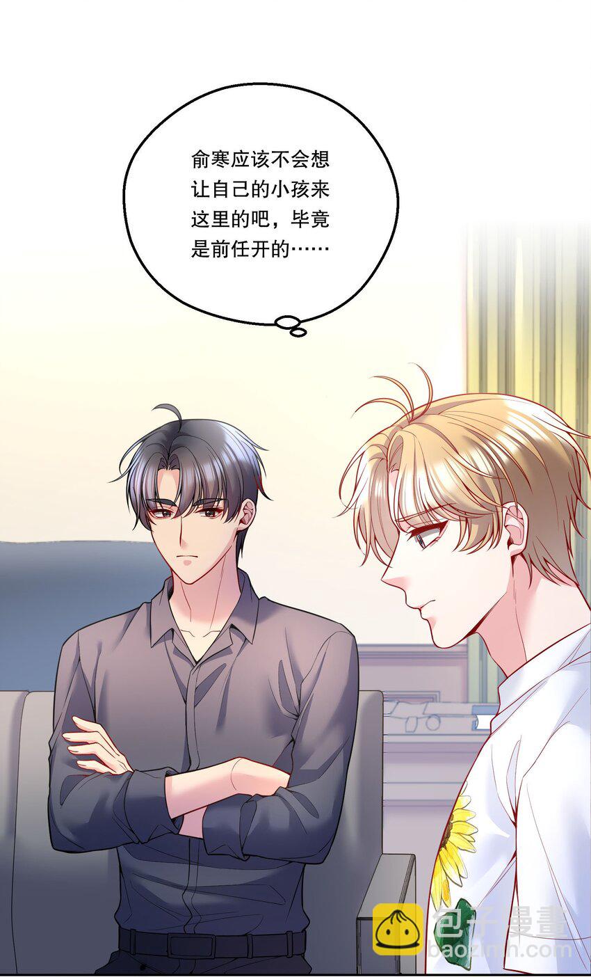 093 哥哥你真香！-第95话