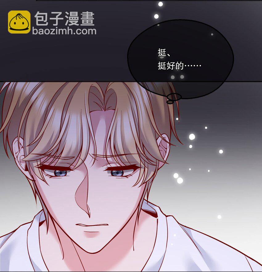 093 哥哥你真香！-第95话