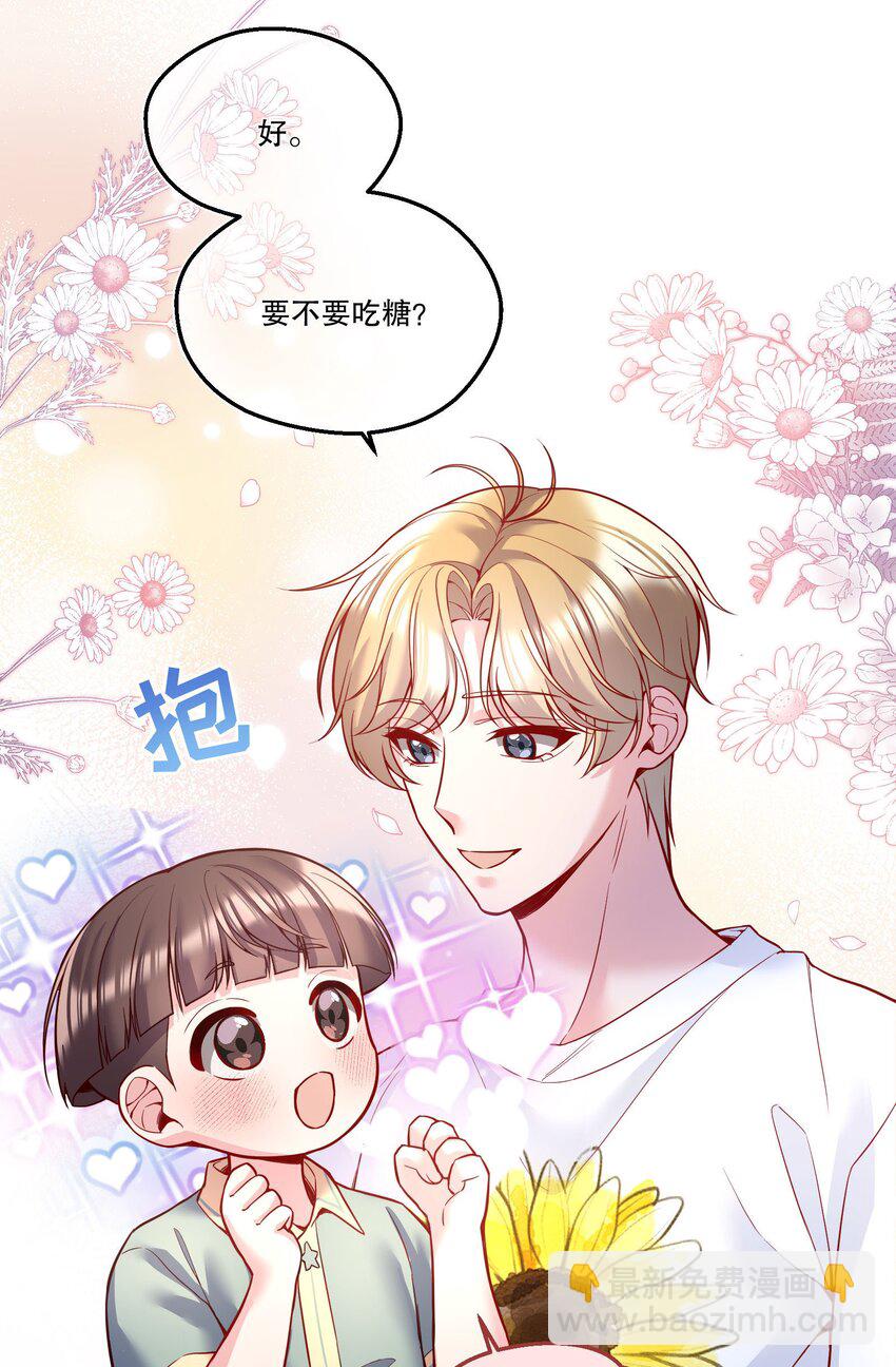 093 哥哥你真香！-第95话