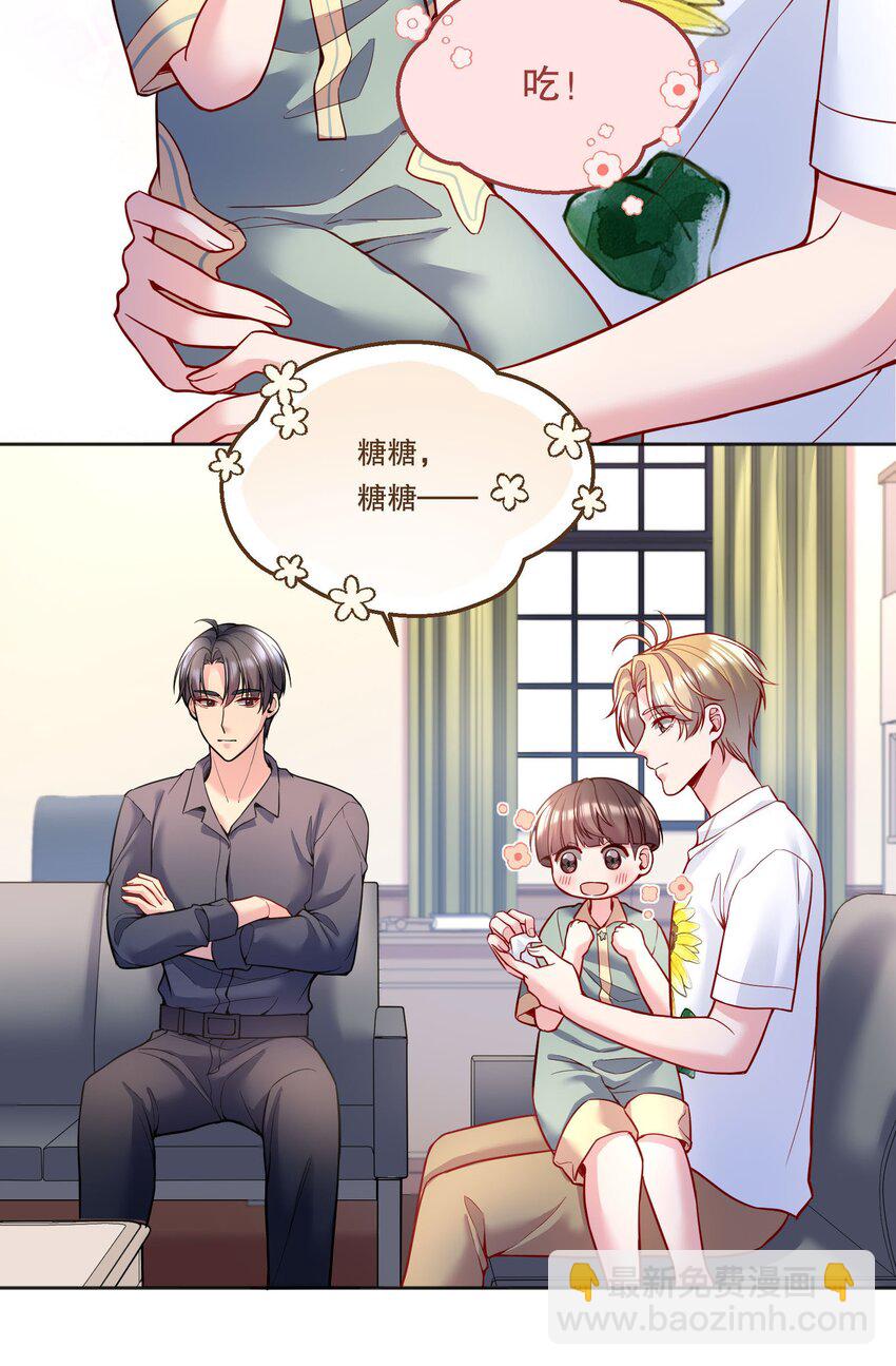 093 哥哥你真香！-第95话