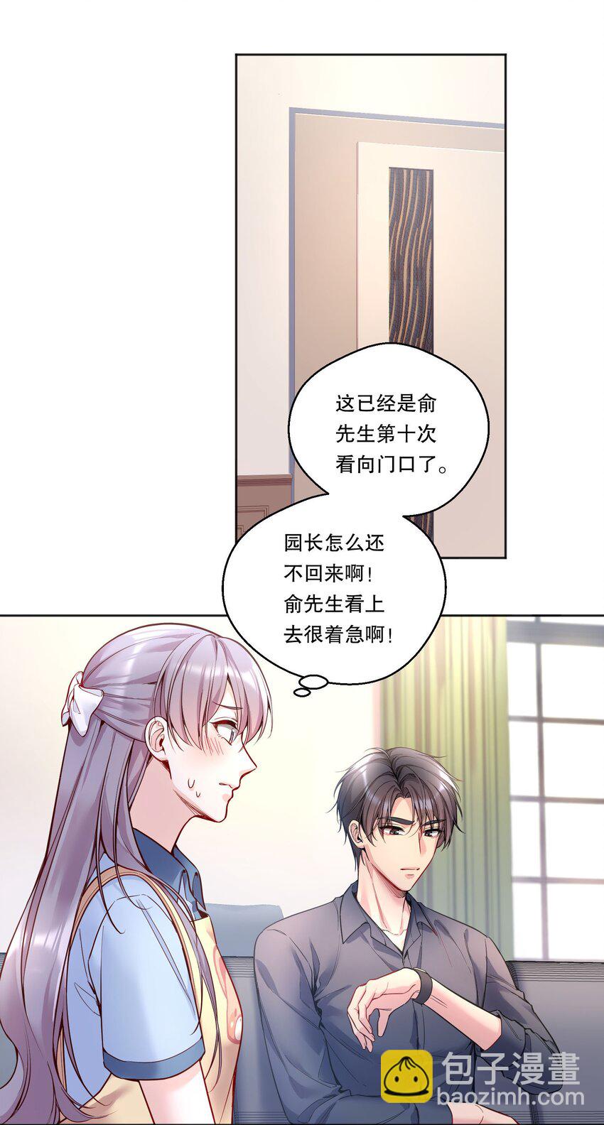 093 哥哥你真香！-第95话