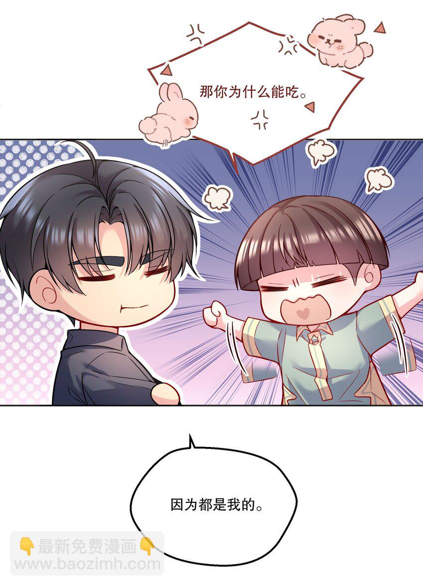 093 哥哥你真香！-第95话