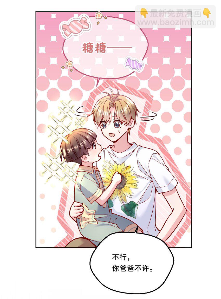 093 哥哥你真香！-第95话