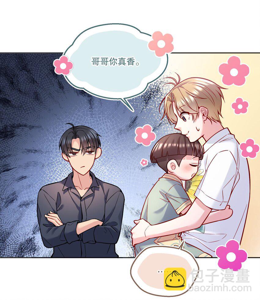 093 哥哥你真香！-第95话