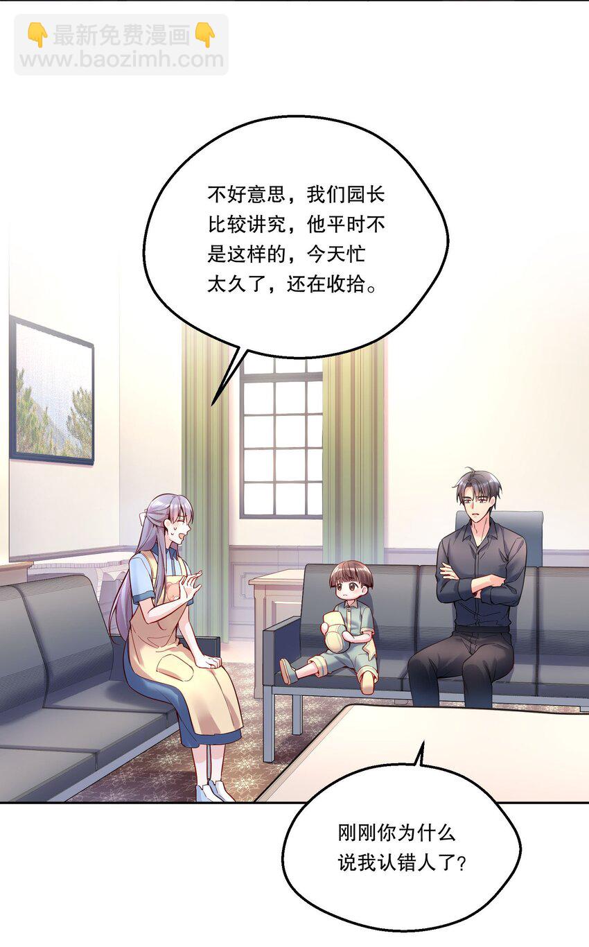 093 哥哥你真香！-第95话