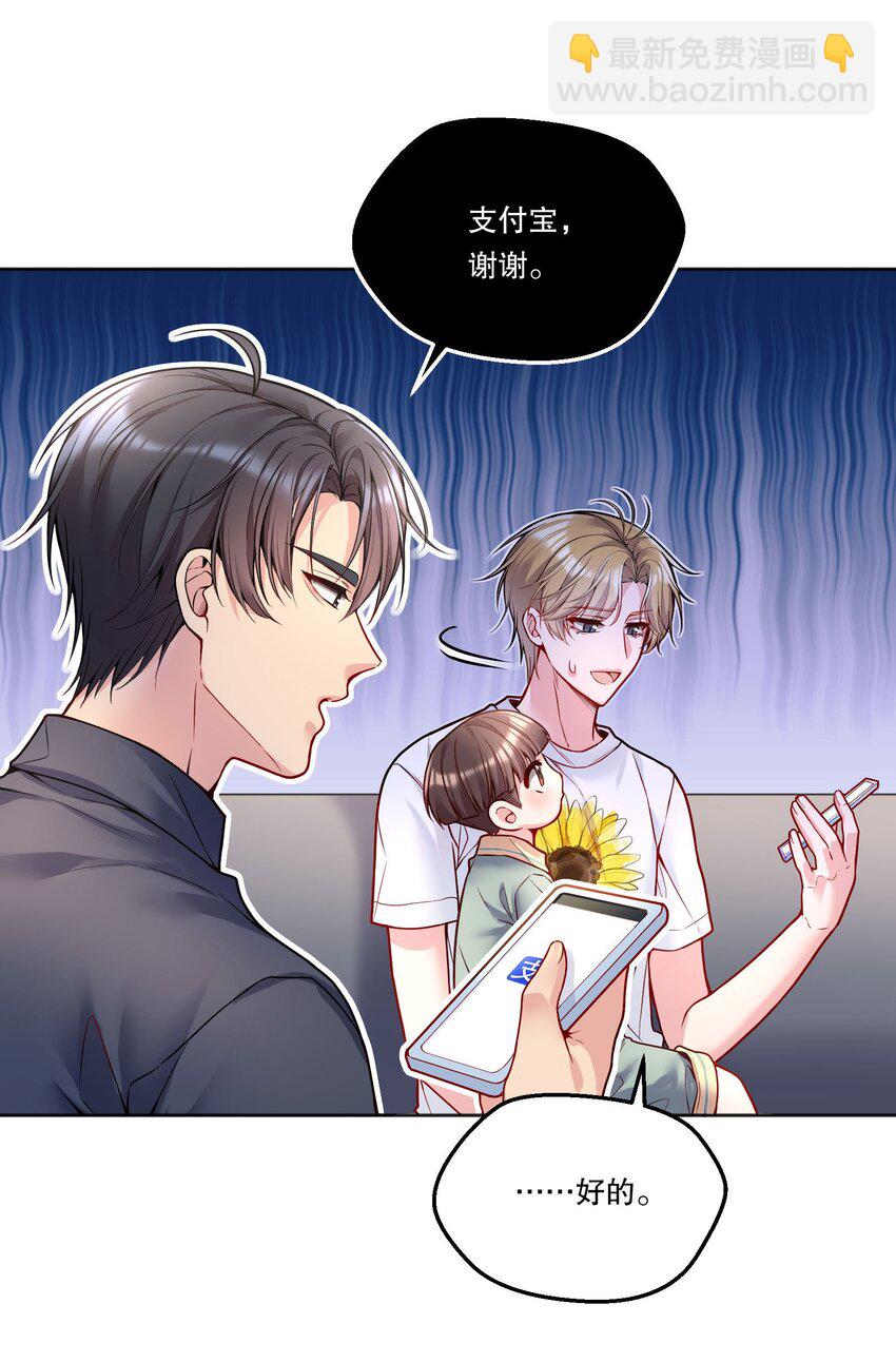 093 哥哥你真香！-第95话
