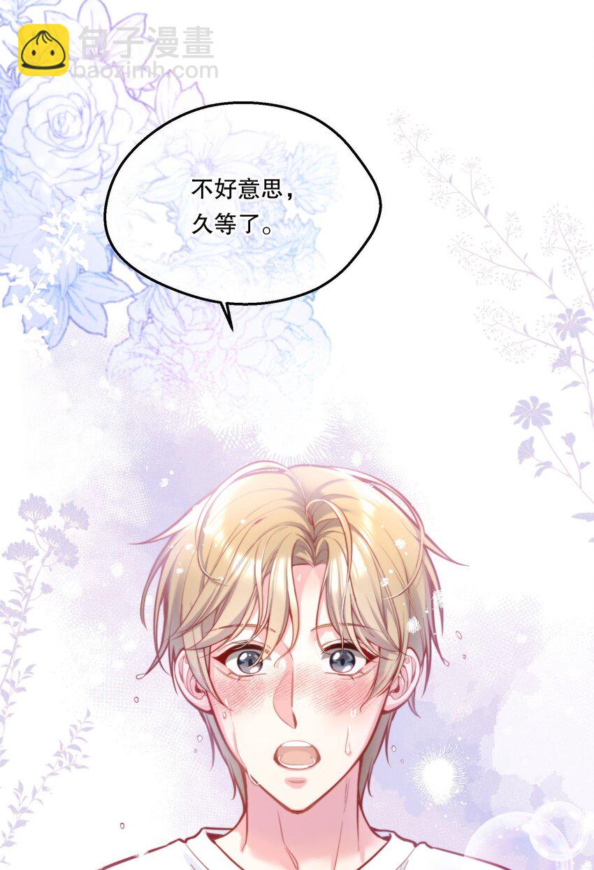 093 哥哥你真香！-第95话