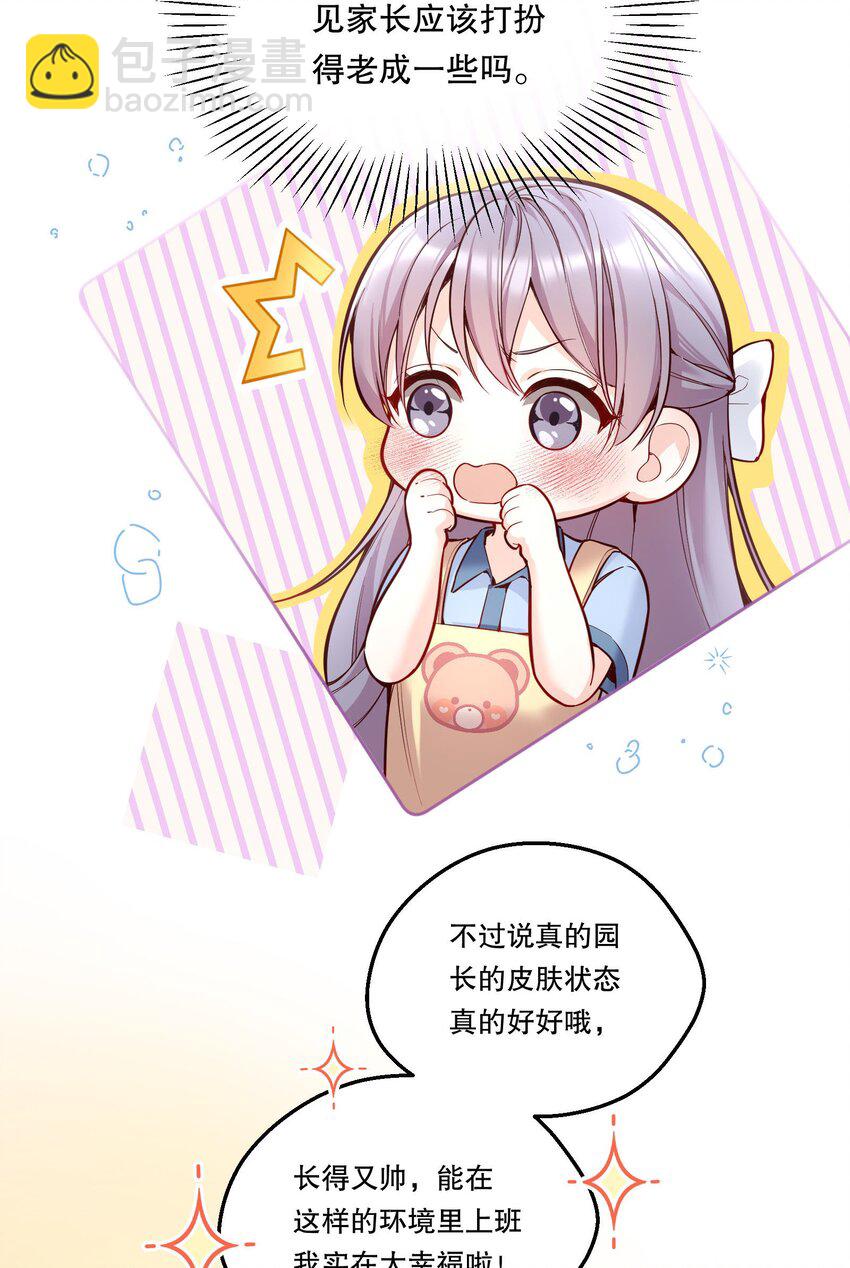 093 哥哥你真香！-第95话