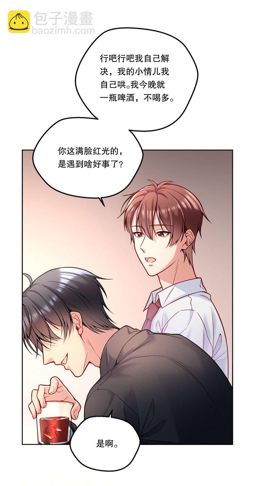 095 很久没这么开心过了！-第97话