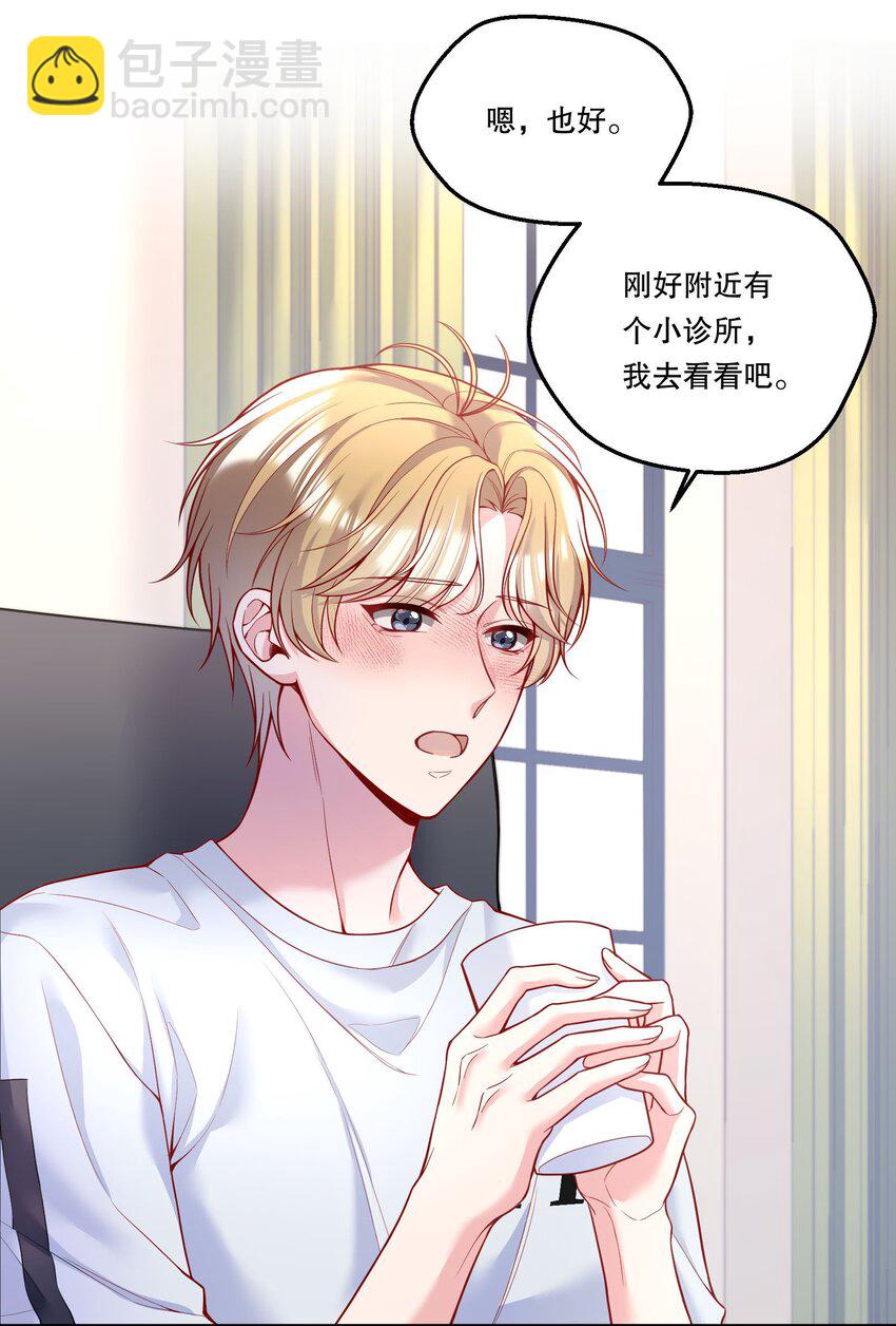 095 很久没这么开心过了！-第97话