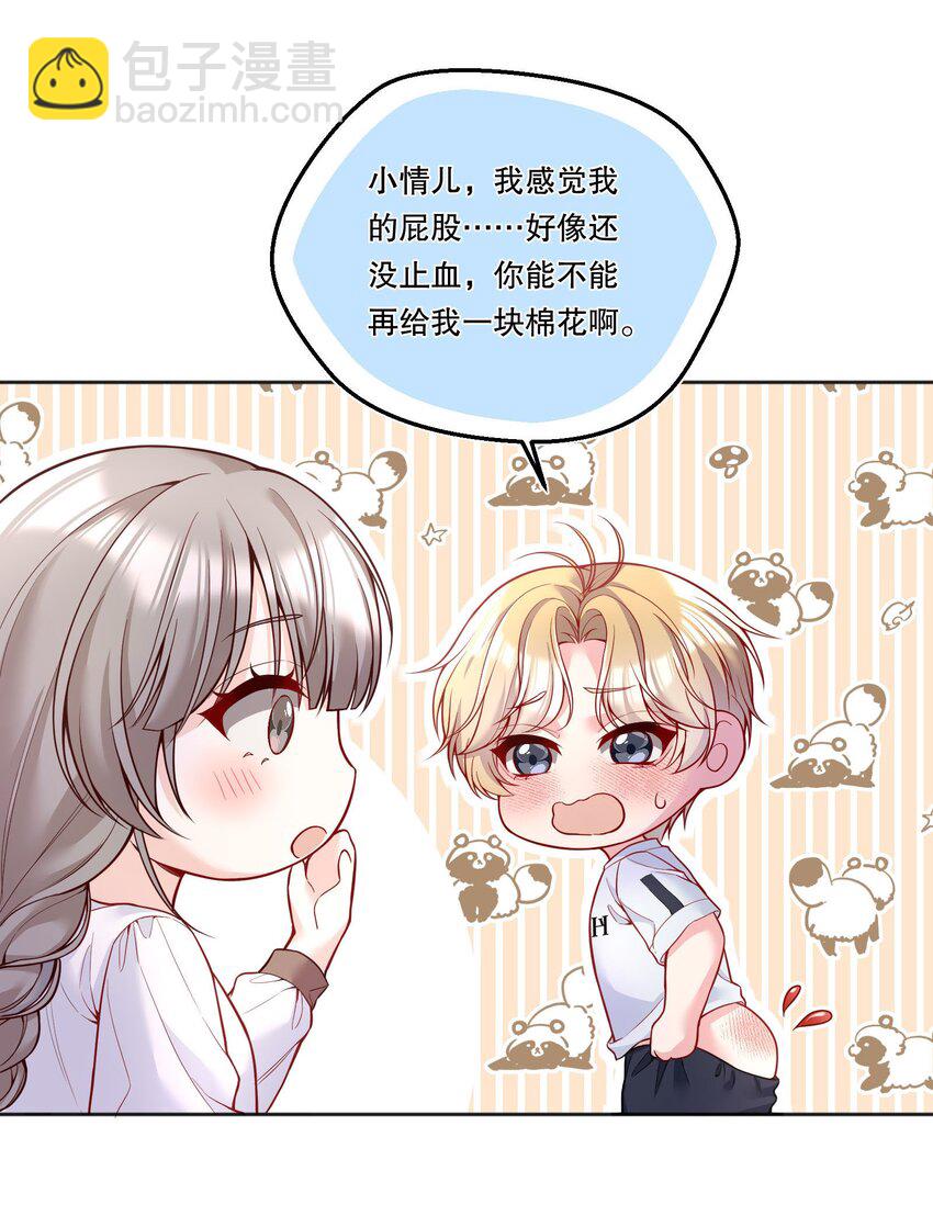 095 很久没这么开心过了！-第97话