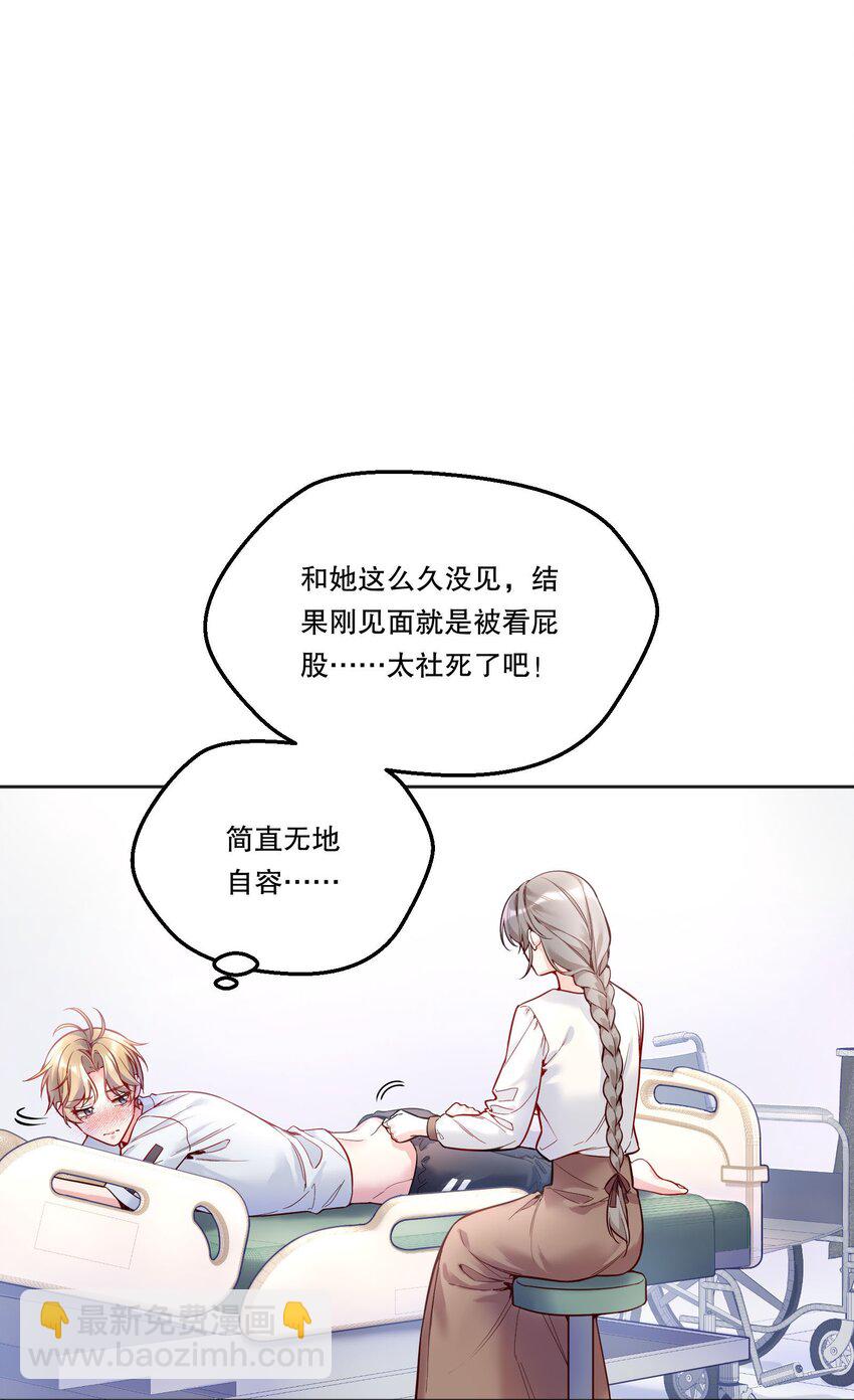 095 很久没这么开心过了！-第97话
