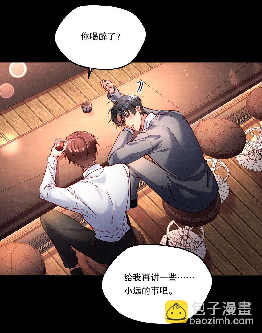 095 很久没这么开心过了！-第97话