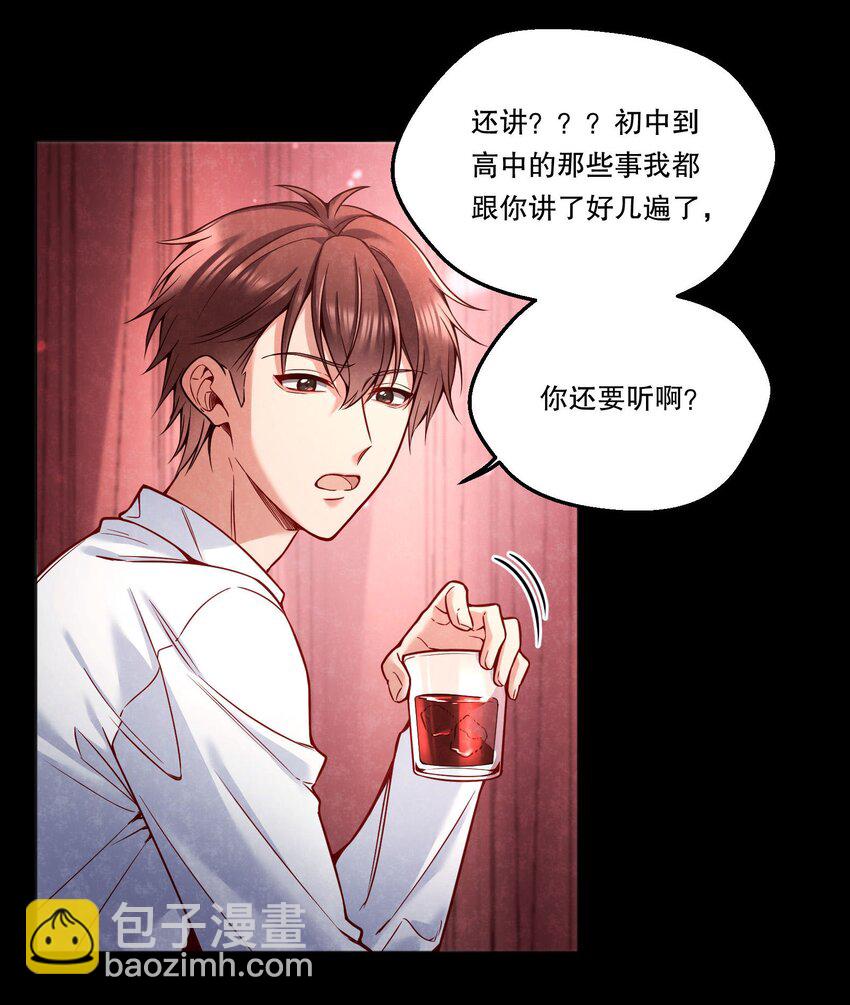 095 很久没这么开心过了！-第97话