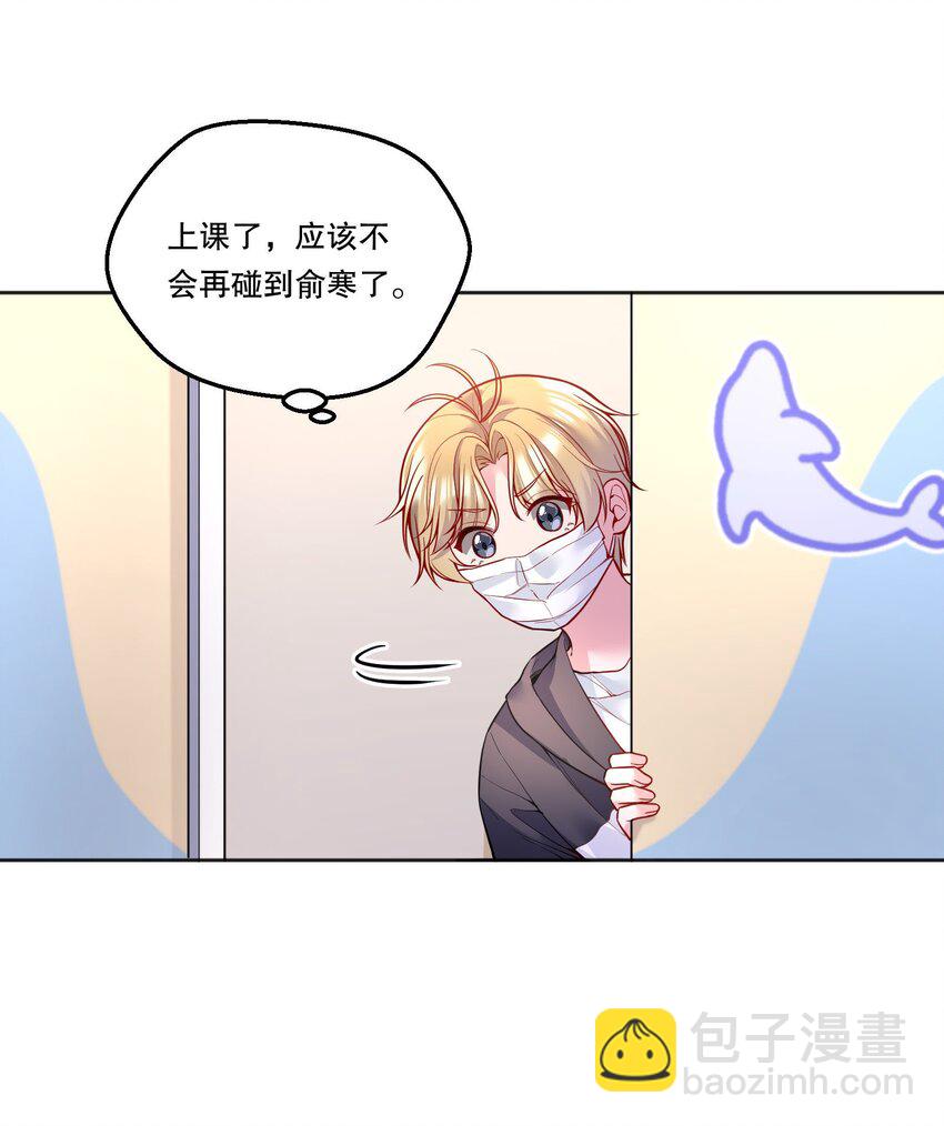 097 &ldquo;那方面很强&rdquo;的俞先生？！-第99话