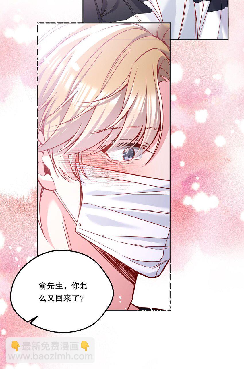097 &ldquo;那方面很强&rdquo;的俞先生？！-第99话