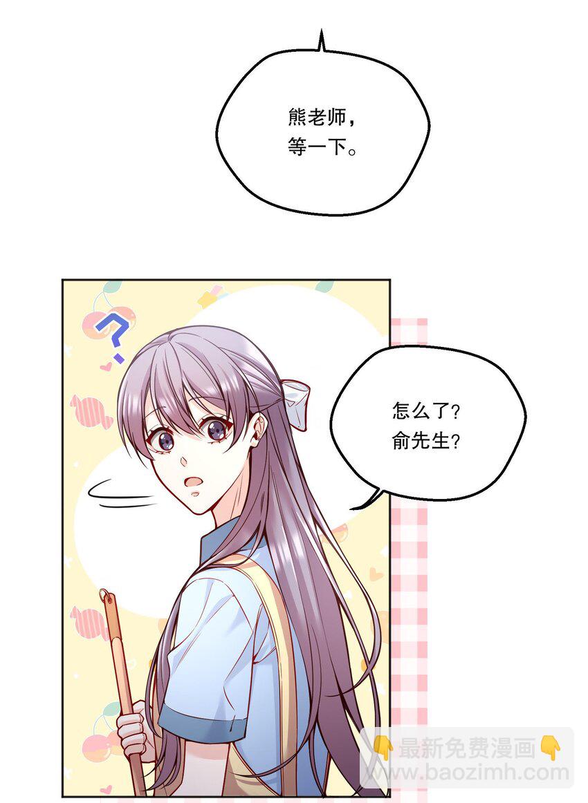 097 &ldquo;那方面很强&rdquo;的俞先生？！-第99话