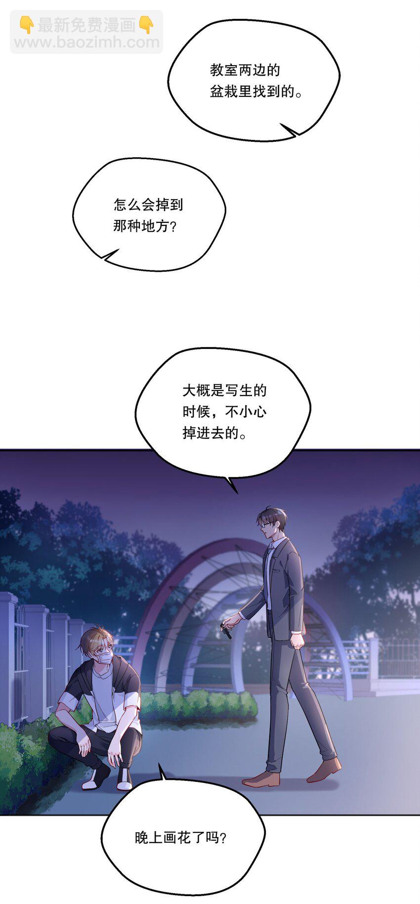 097 &ldquo;那方面很强&rdquo;的俞先生？！-第99话