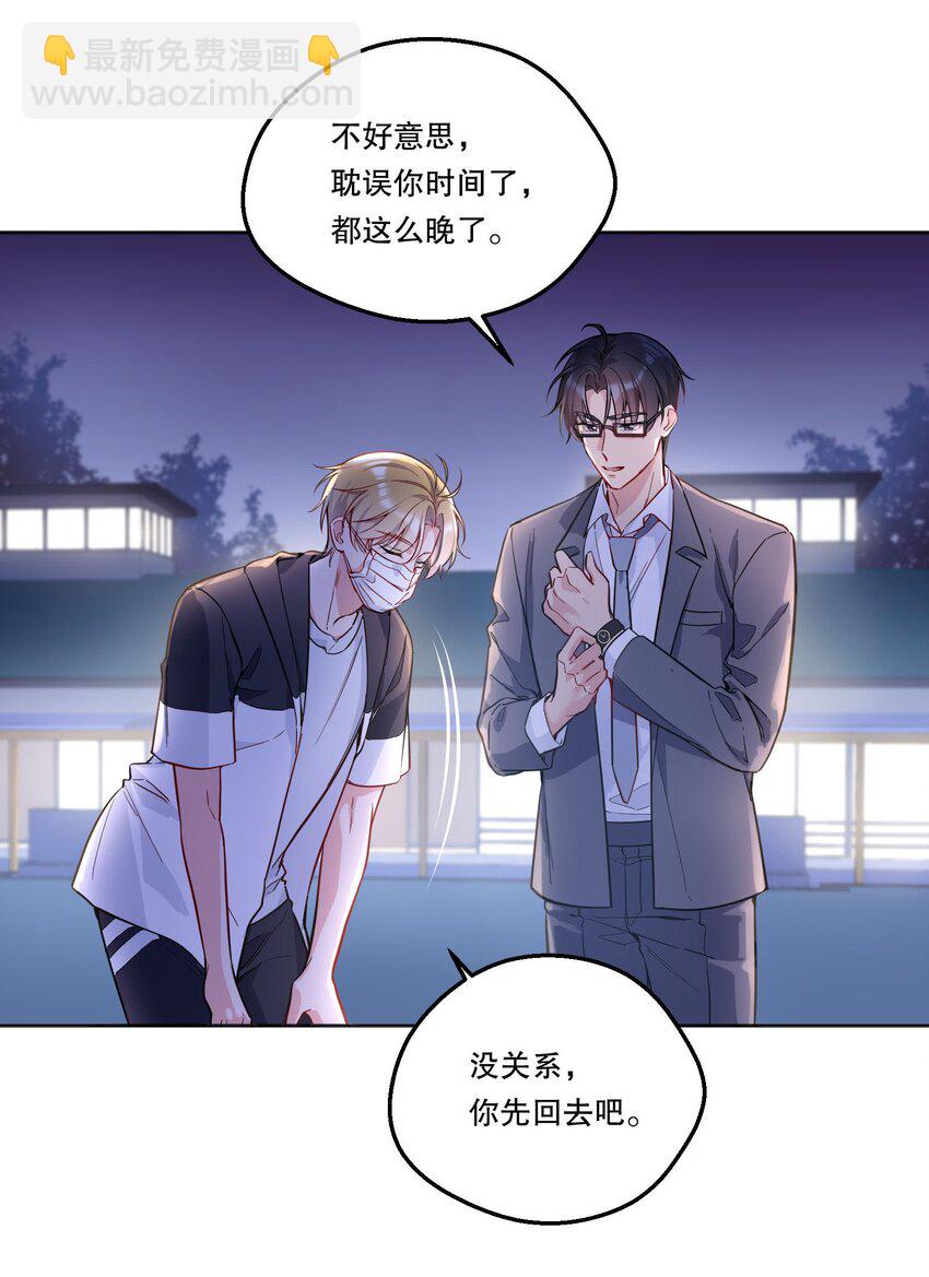 097 &ldquo;那方面很强&rdquo;的俞先生？！-第99话
