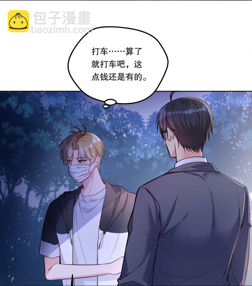 097 &ldquo;那方面很强&rdquo;的俞先生？！-第99话