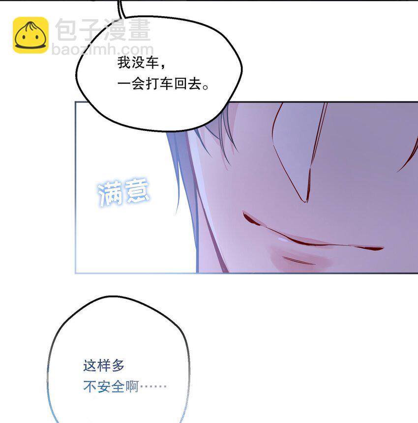 097 &ldquo;那方面很强&rdquo;的俞先生？！-第99话