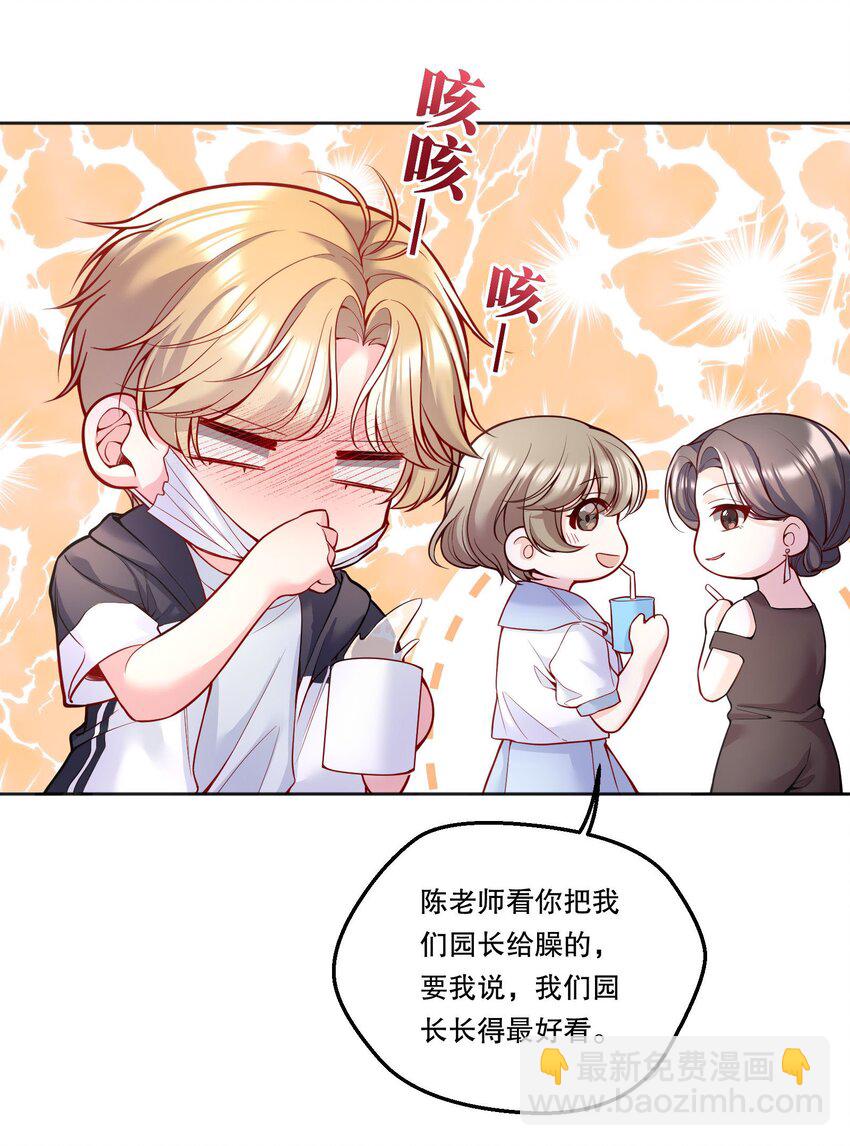 097 &ldquo;那方面很强&rdquo;的俞先生？！-第99话