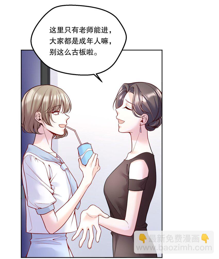 097 &ldquo;那方面很强&rdquo;的俞先生？！-第99话
