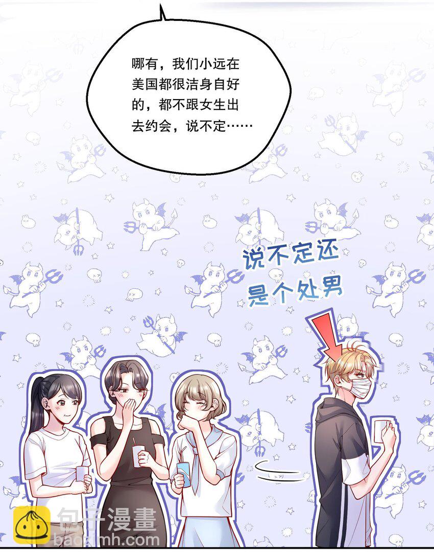 097 &ldquo;那方面很强&rdquo;的俞先生？！-第99话