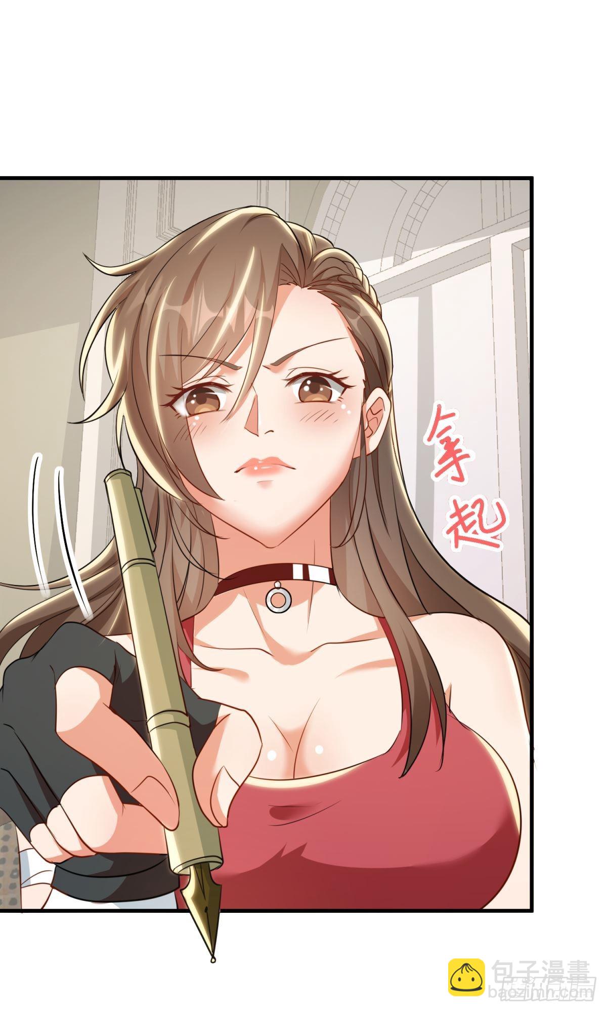 🍹韩总，你女票第一 第2话 第15页